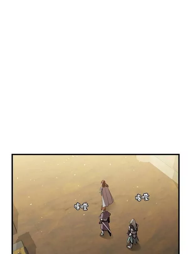 驯兽大师链游漫画,第79话32图