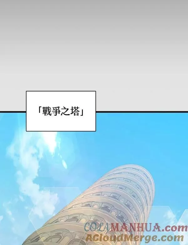 驯兽大师链游漫画,第79话45图