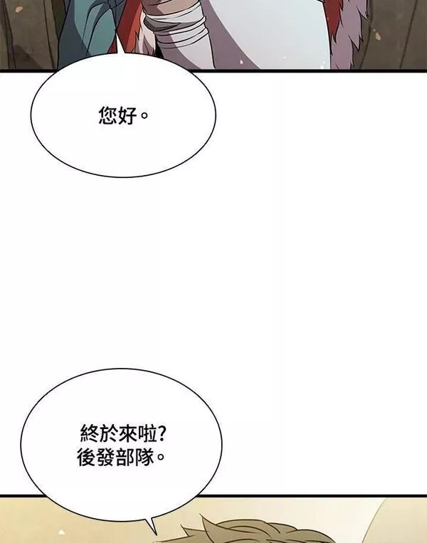 驯兽大师链游漫画,第79话87图