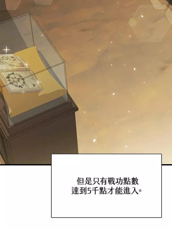 驯兽大师链游漫画,第79话48图