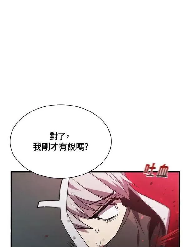 驯兽大师链游漫画,第79话18图