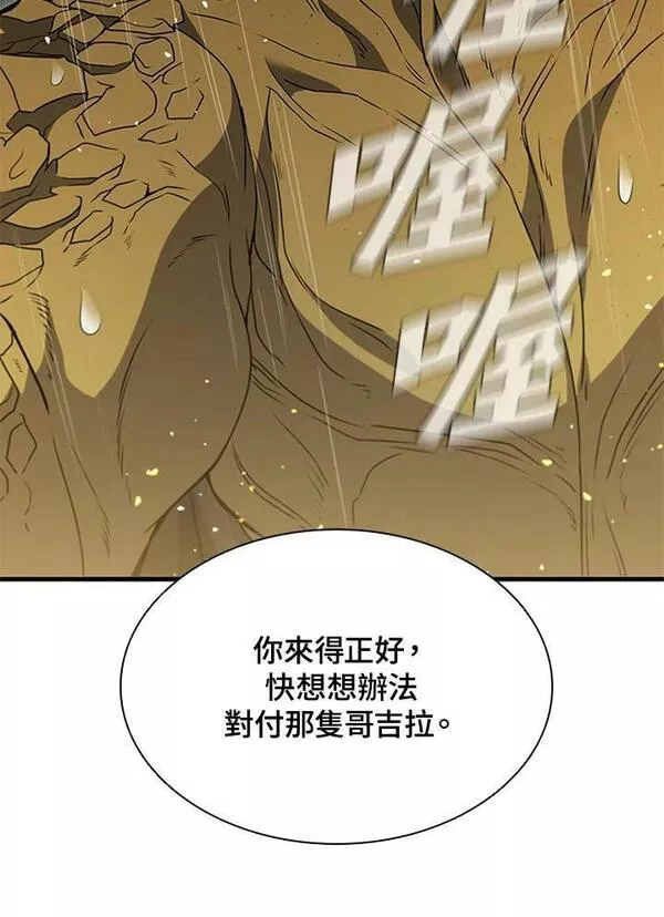 驯兽大师链游漫画,第80话72图