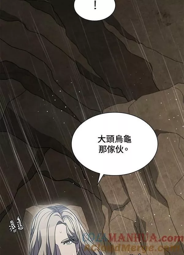 驯兽大师链游漫画,第80话65图