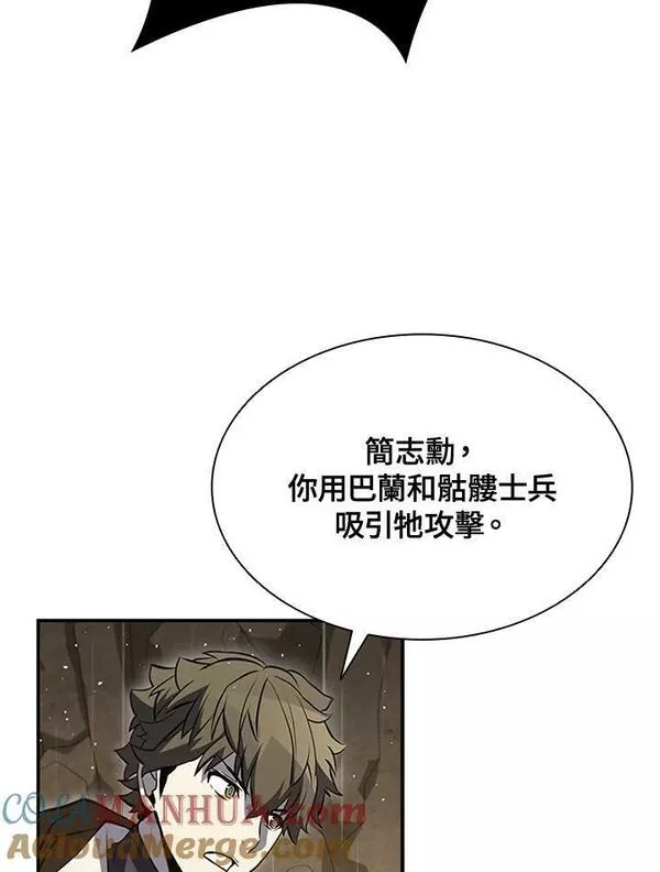 驯兽大师链游漫画,第80话101图