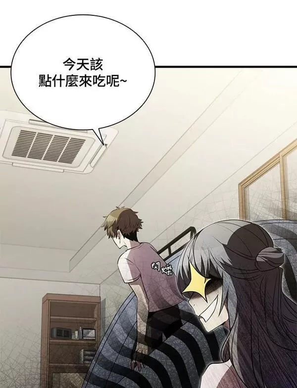 驯兽大师链游漫画,第81话15图