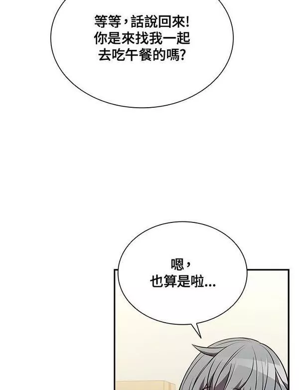 驯兽大师链游漫画,第81话23图