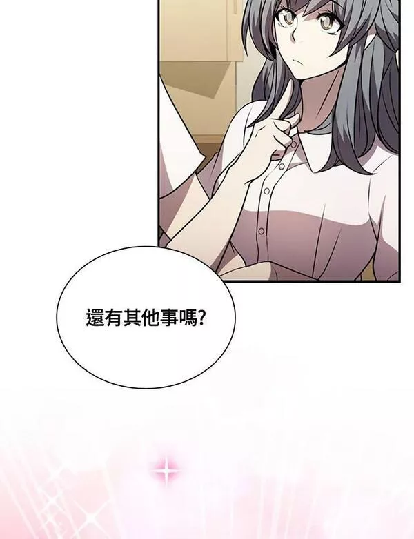 驯兽大师链游漫画,第81话24图