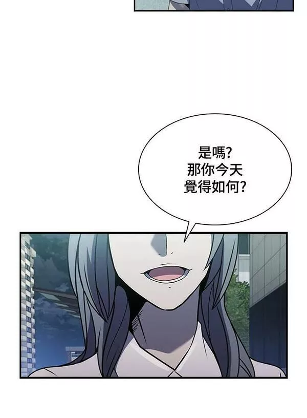 驯兽大师链游漫画,第81话68图