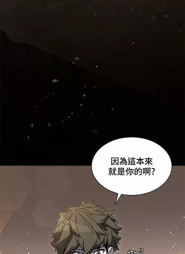 驯兽大师链游漫画,第81话99图