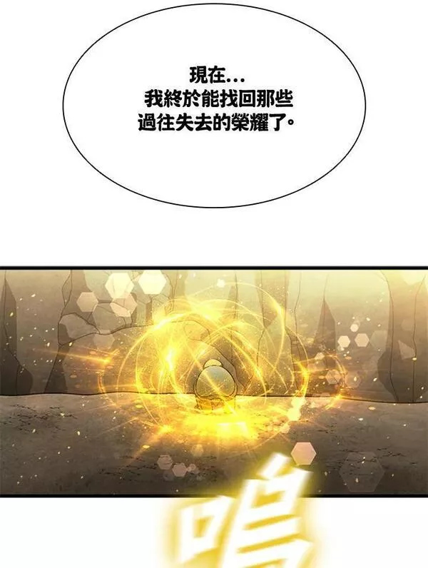 驯兽大师链游漫画,第81话111图