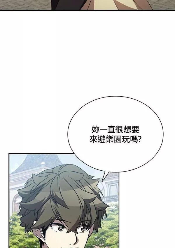 驯兽大师链游漫画,第81话35图