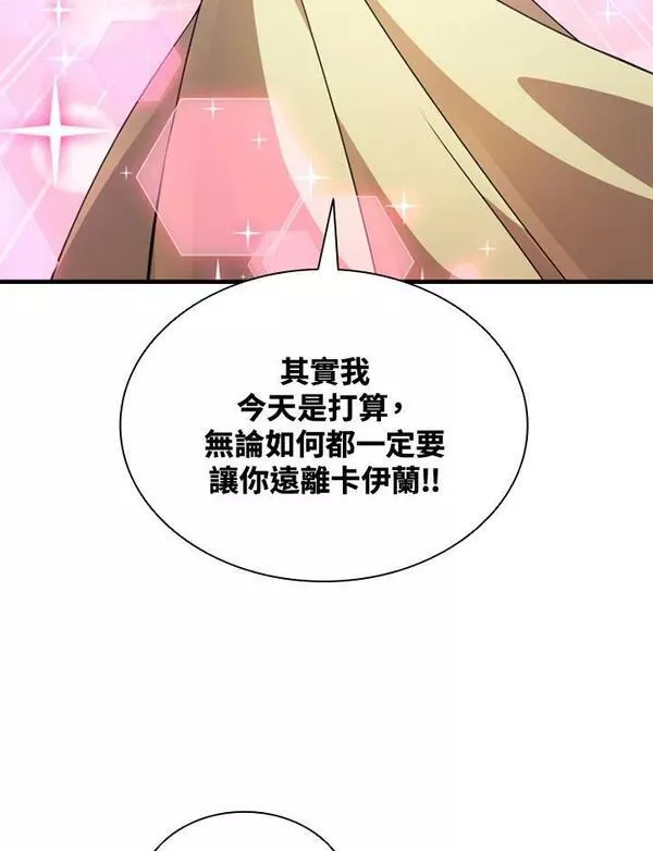 驯兽大师链游漫画,第81话26图