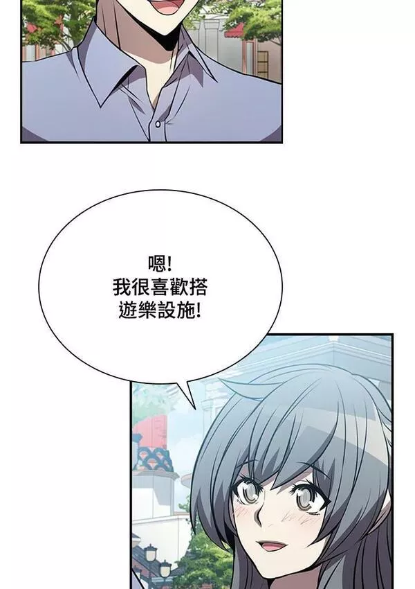 驯兽大师链游漫画,第81话36图