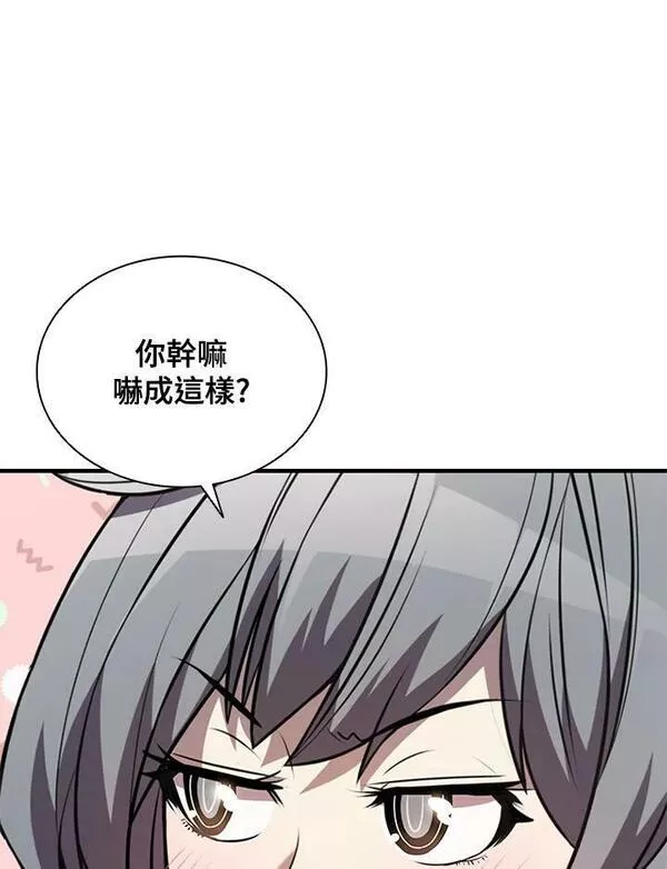 驯兽大师链游漫画,第81话20图