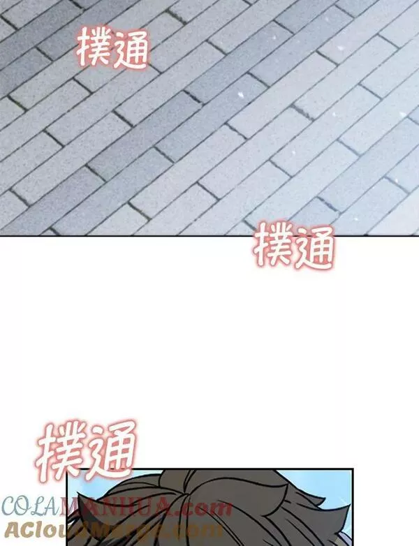 驯兽大师链游漫画,第81话81图