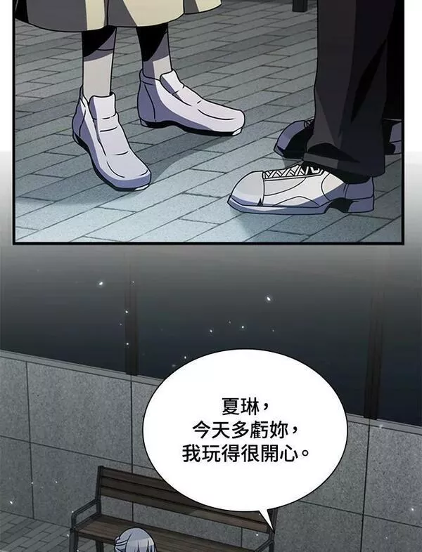 驯兽大师链游漫画,第81话64图