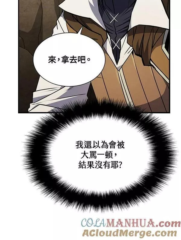 驯兽大师链游漫画,第81话105图