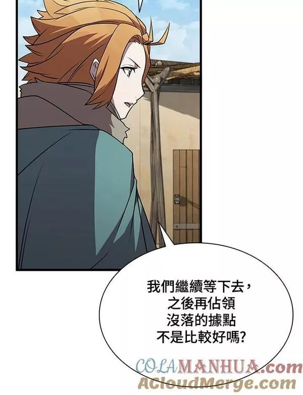 驯兽大师完整版电影漫画,第82话149图