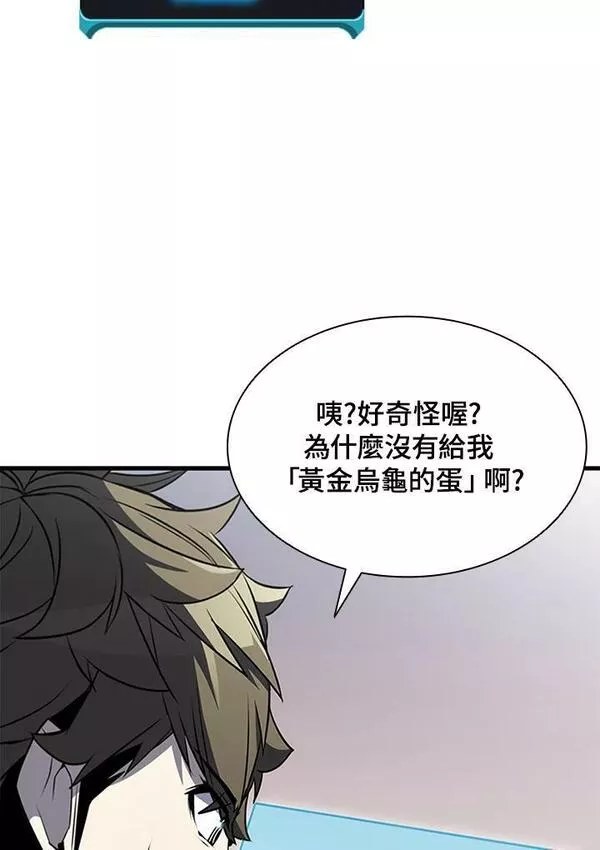 驯兽大师完整版电影漫画,第82话16图