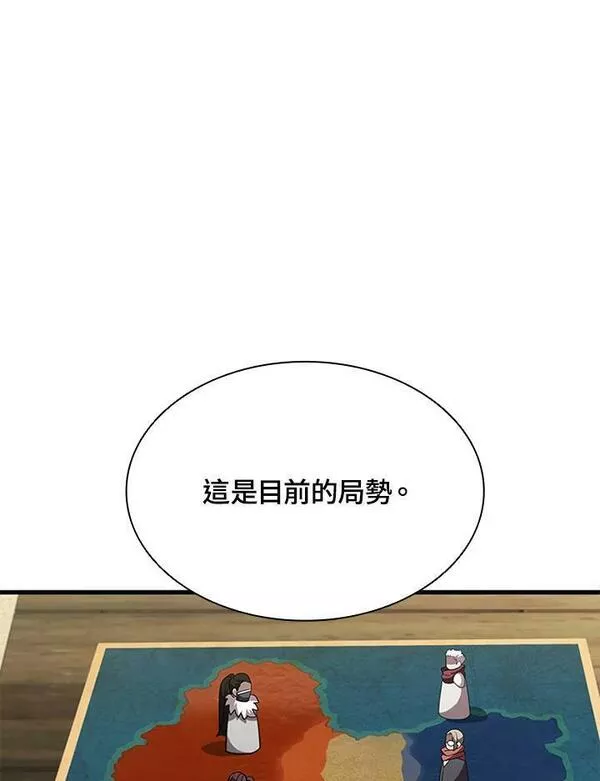 驯兽大师完整版电影漫画,第82话144图