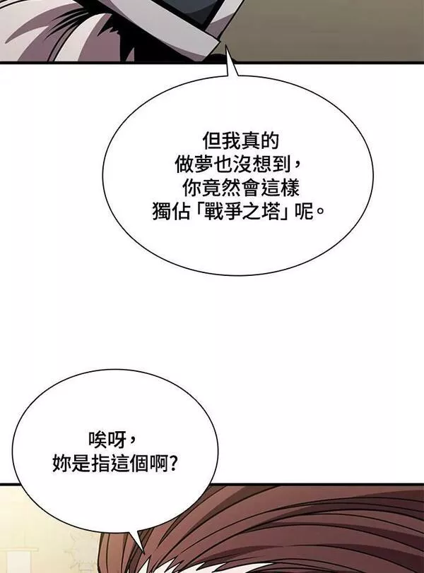 驯兽大师完整版电影漫画,第82话110图