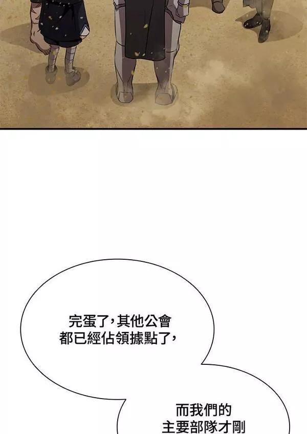 驯兽大师完整版电影漫画,第82话58图