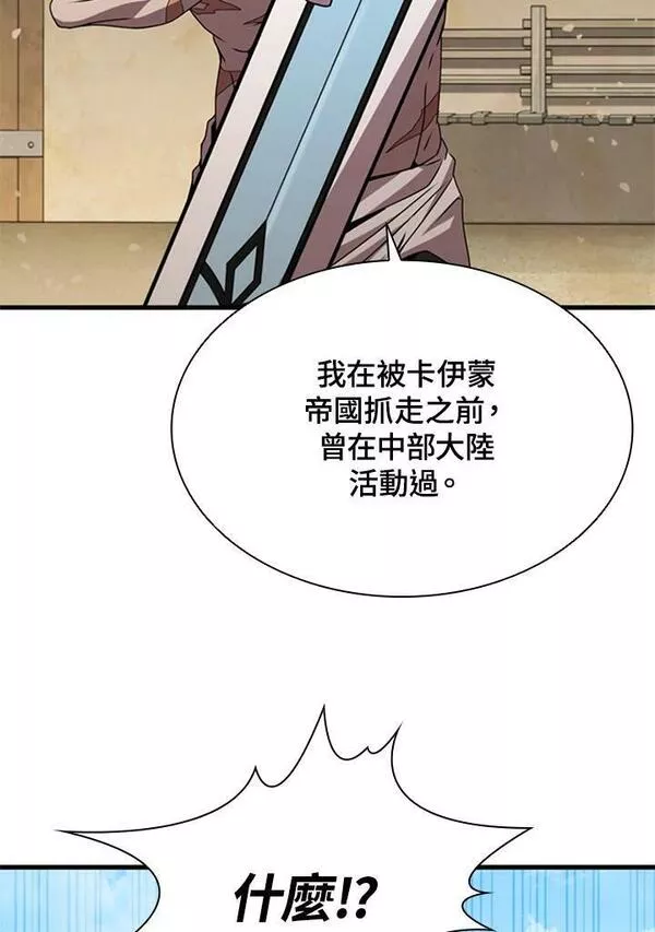 驯兽大师完整版电影漫画,第82话92图