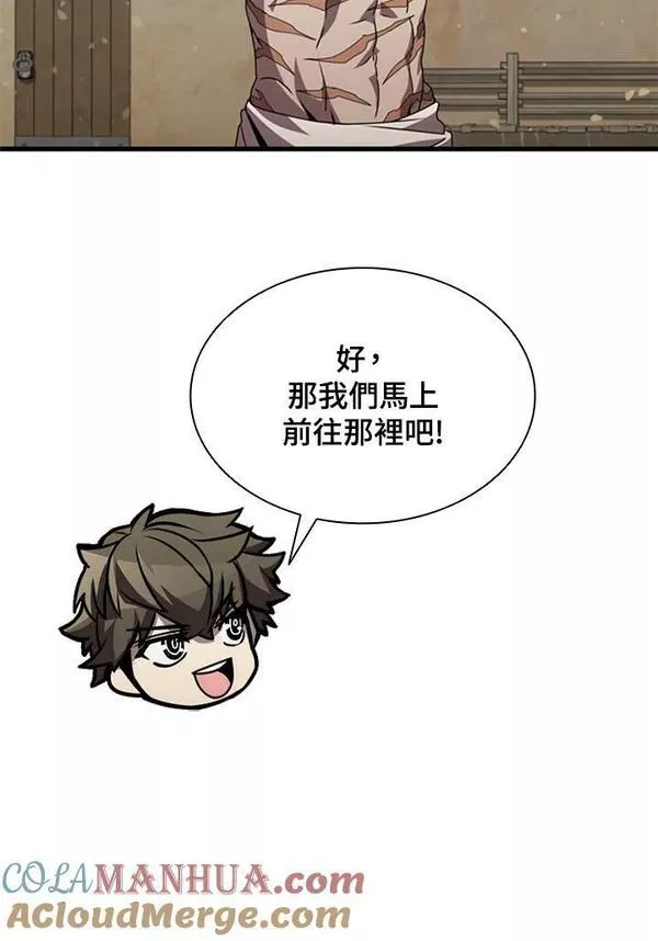 驯兽大师完整版电影漫画,第82话97图