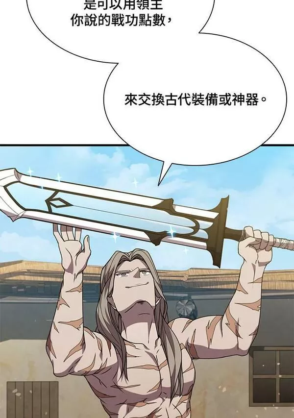 驯兽大师完整版电影漫画,第82话96图