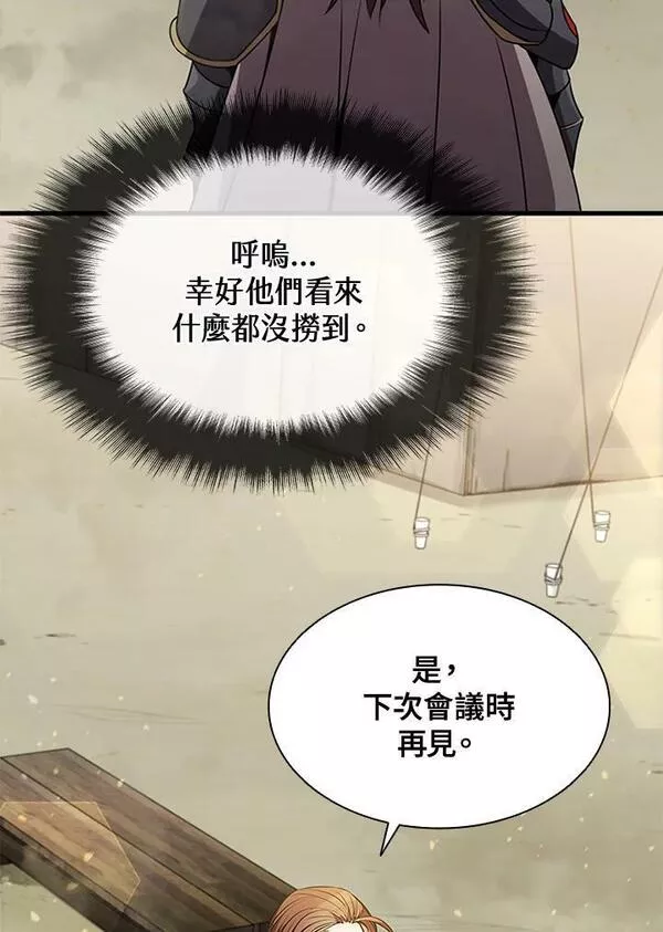 驯兽大师完整版电影漫画,第82话136图