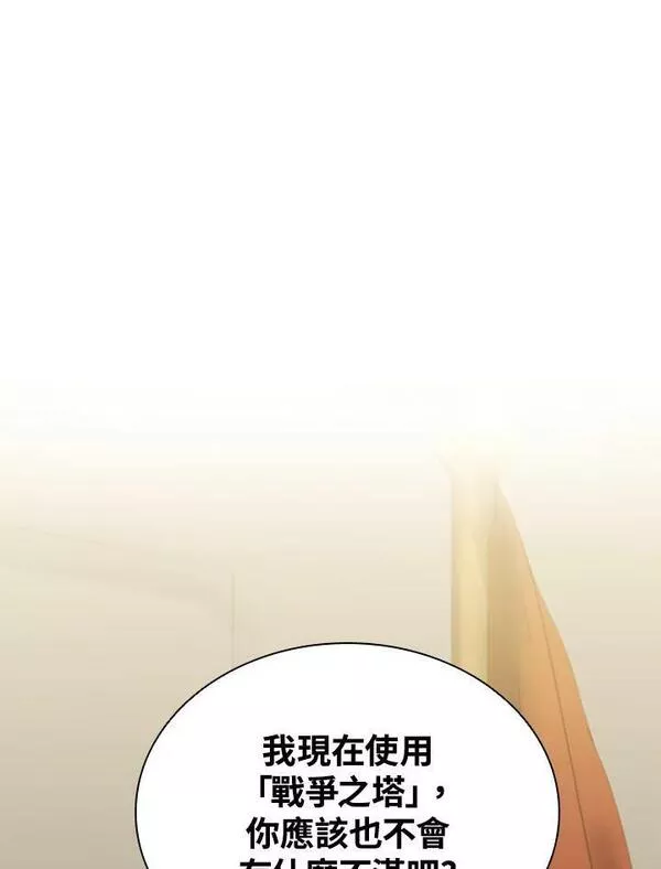 驯兽大师完整版电影漫画,第82话115图