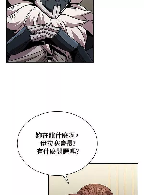 驯兽大师完整版电影漫画,第82话107图