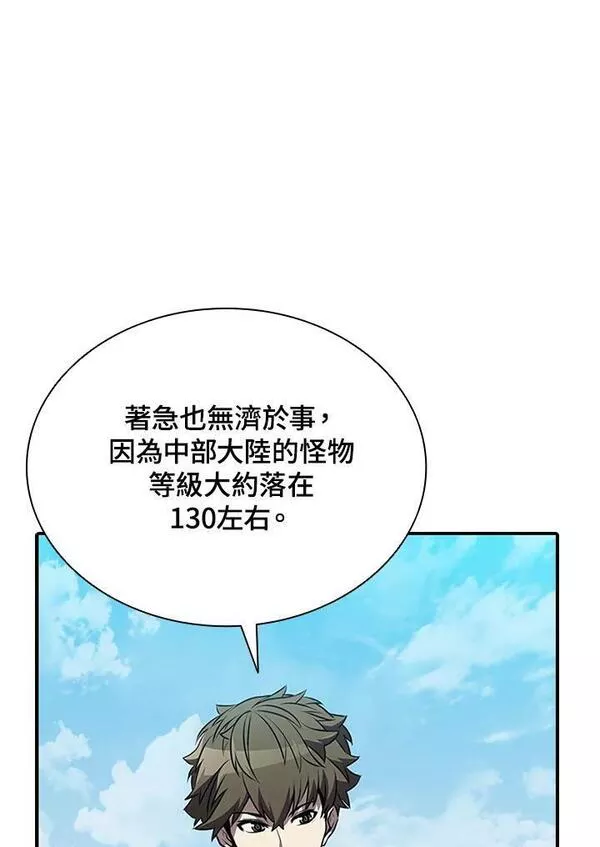 驯兽大师完整版电影漫画,第82话60图