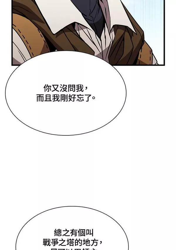 驯兽大师完整版电影漫画,第82话95图