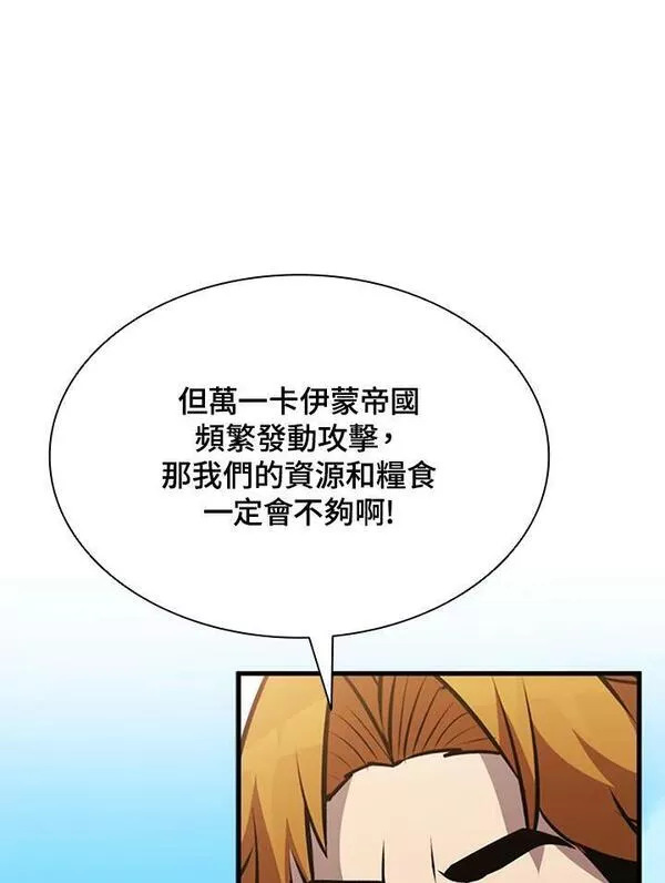 驯兽大师完整版电影漫画,第82话159图