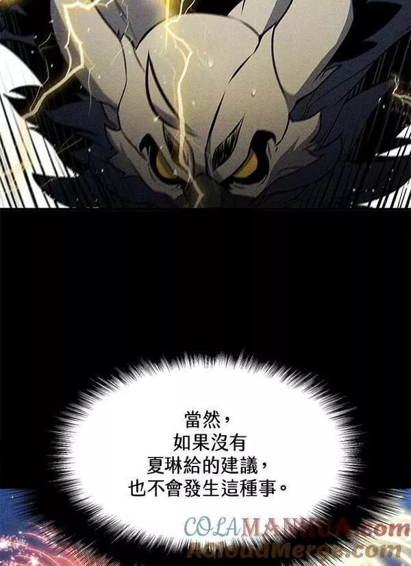 驯兽大师完整版电影漫画,第82话33图