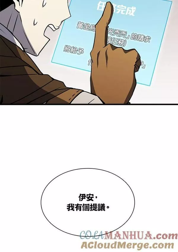 驯兽大师完整版电影漫画,第82话17图