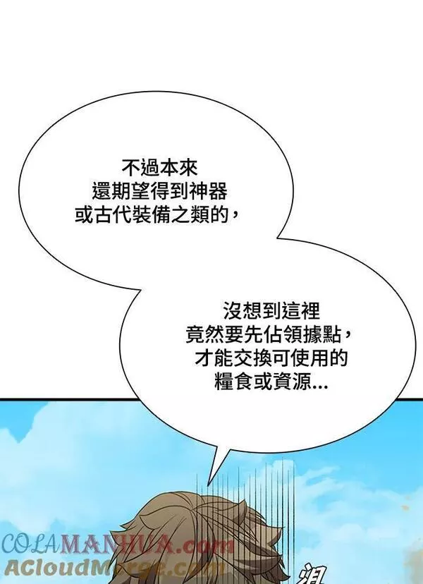 驯兽大师完整版电影漫画,第82话85图