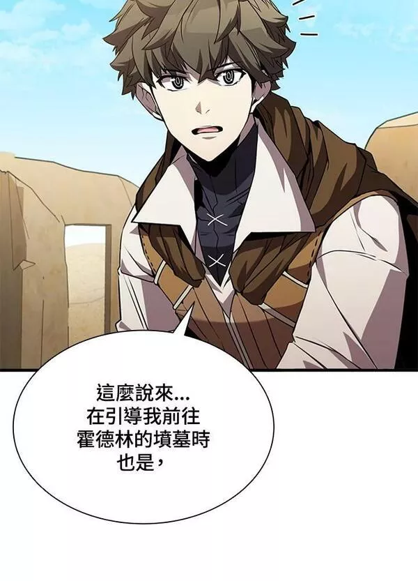 驯兽大师完整版电影漫画,第82话88图