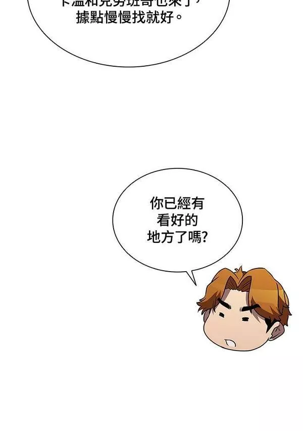 驯兽大师完整版电影漫画,第82话62图