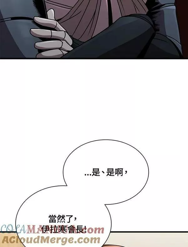 驯兽大师完整版电影漫画,第82话117图