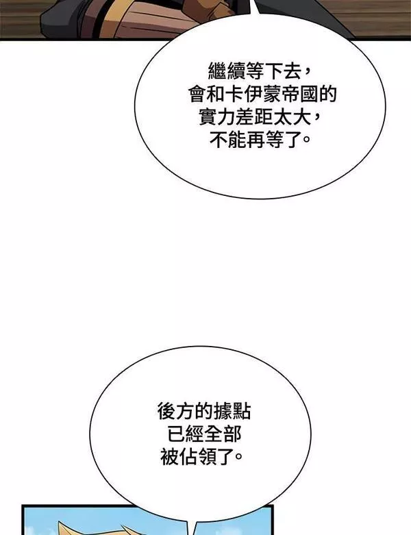 驯兽大师完整版电影漫画,第82话148图