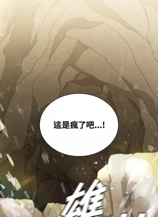 驯兽大师完整版电影漫画,第82话7图