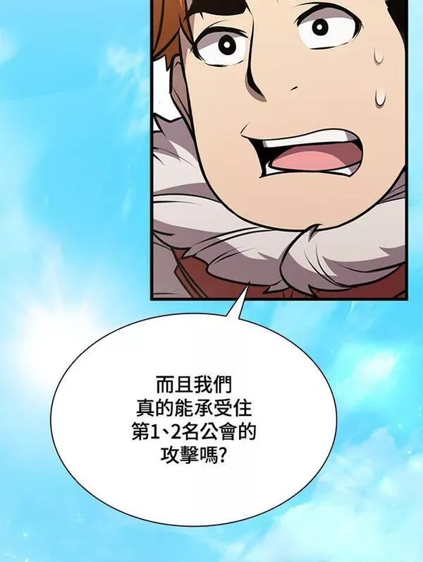 驯兽大师完整版电影漫画,第82话160图