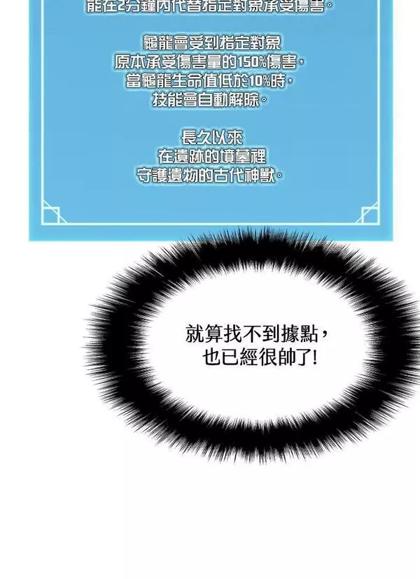 驯兽大师完整版电影漫画,第82话84图