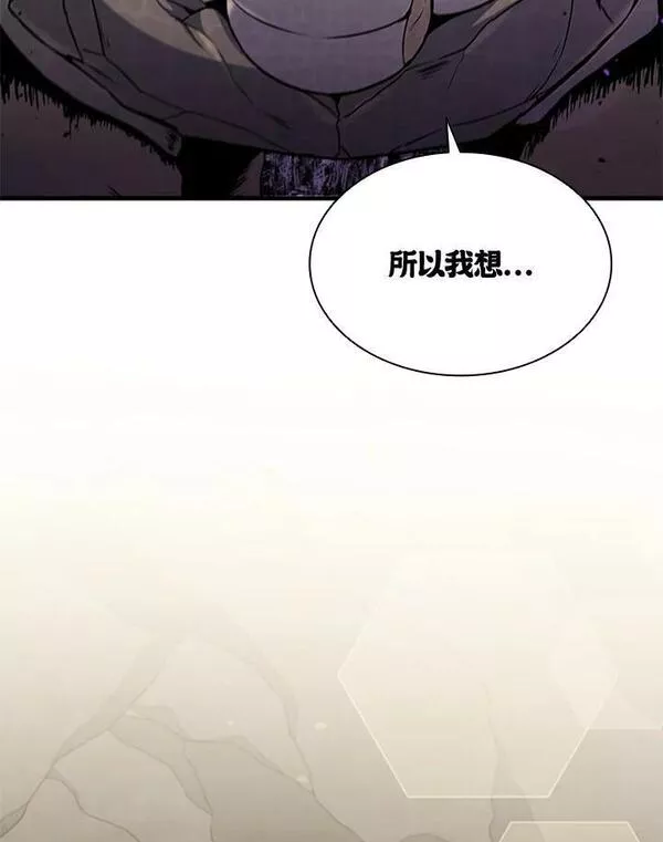 驯兽大师完整版电影漫画,第82话23图