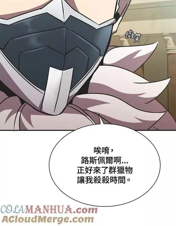 驯兽大师链游漫画,第83话37图