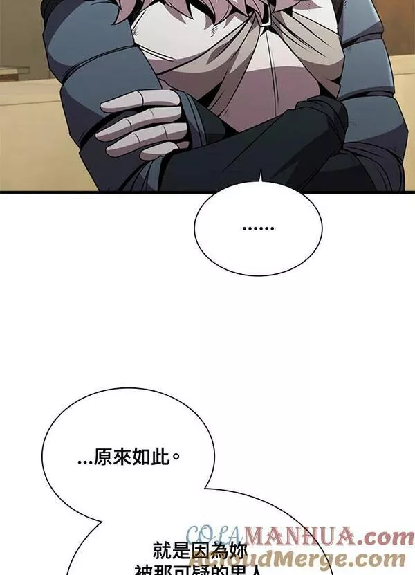 驯兽大师链游漫画,第83话41图