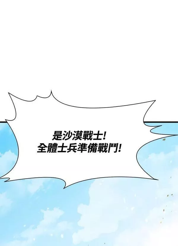 驯兽大师链游漫画,第83话63图