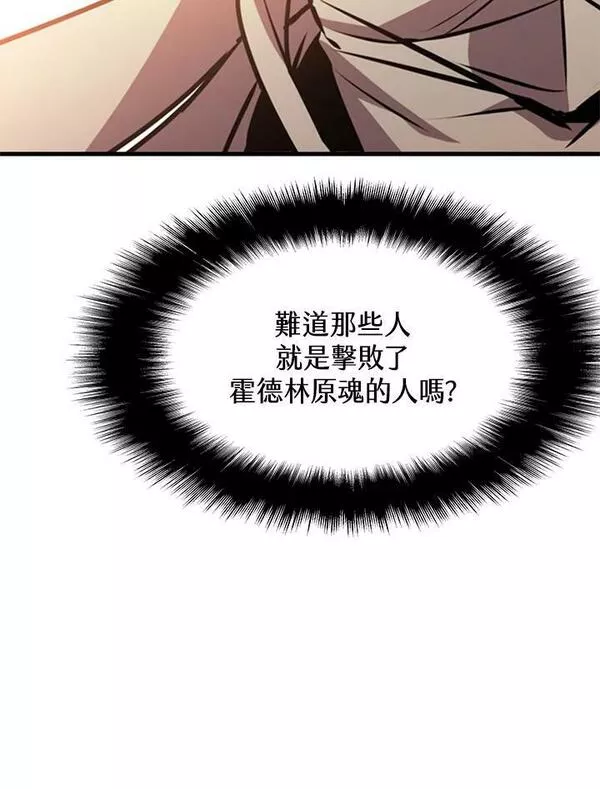 驯兽大师链游漫画,第83话92图